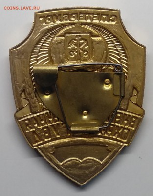 Знак"Вневедомственная охрана ГУВД"Санкт-Петербург до 23.03. - IMG_20190318_101737