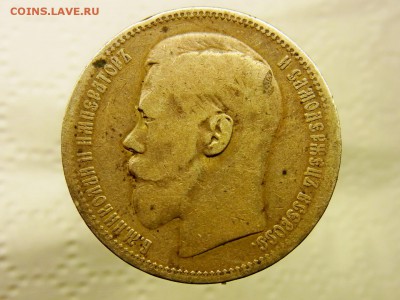 1 рубль 1896 Серебро - RIMG0629.JPG