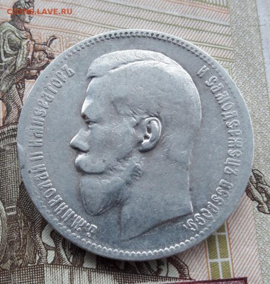 1 рубль 1897г(☆☆) до 20.03.2019.в 21.00.Мск - IMG_20190318_115010
