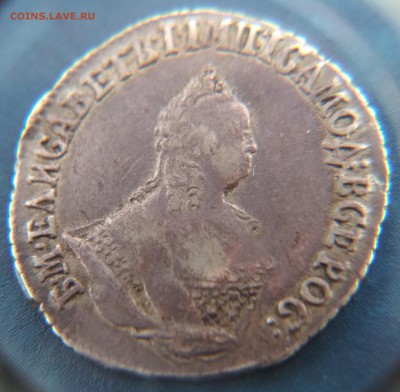 Гривенник 1756 года МБ до 22ч.15м. 21.03.2019 - 1756 (4)