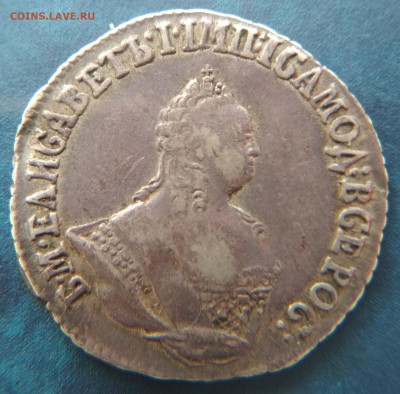 Гривенник 1756 года МБ до 22ч.15м. 21.03.2019 - 1756 (3)