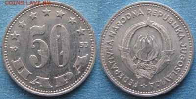 Югославия 50 пара 1953 до 22-03-19 в 22:00 - Югославия 50 пара 1953    170-К20-8029