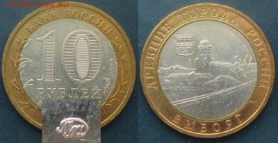 РФ. 2009. БИМ. ДГР Выборг ММД Шт. А - БИМ 2009. Выборг ММД шт. А.JPG