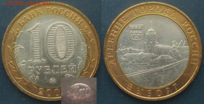 РФ. 2009. БИМ. ДГР Выборг ММД Шт. Б - БИМ 2009. Выборг ММД шт. Б.JPG