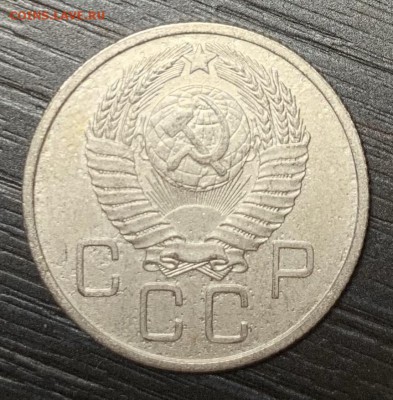 20 копеек 1957 Ф-1.21А? Нужна помощь в определении - IMG_3340