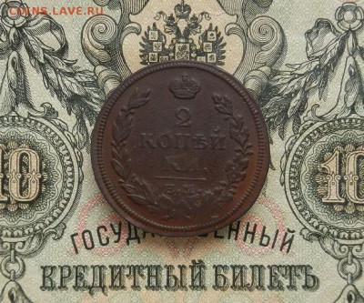 2 копейки 1814г ЕМ НМ до 21.03 в 22.00 - DSCN1947.JPG