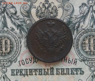 2 копейки 1810г пчёлка до 21.03 в 22.00. - DSCN1966.JPG