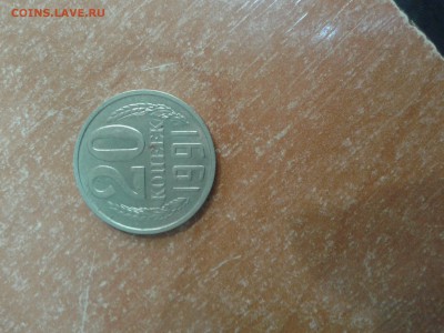 20 к 1991 с остью без букв - 20190318_144641