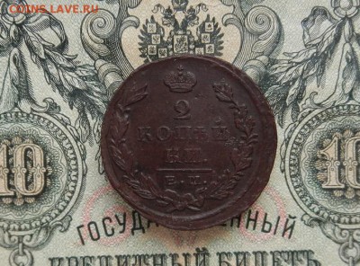 2 копейки 1824г ЕМ ПГ до 21.03 в 22.00. - DSCN1930.JPG