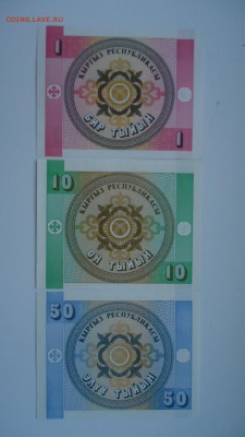 КИРГИЗИЯ 1,10,50 ТЫЙЫН 1993 UNC - DSC05469.JPG