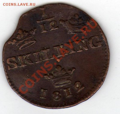 12 скиллинга 1812 до 17.06.11 в 21.00мск - img053