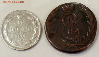 Сибирская монета копейка ~1767г; 15 копеек 1905г - рев царь