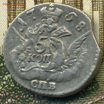 5 копеек 1758 года СПБ (облачник) до 22ч.15м. 21.03.2019 - img600