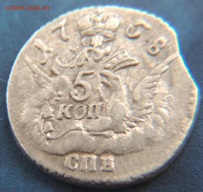 5 копеек 1758 года СПБ (облачник) до 22ч.15м. 21.03.2019 - IMG_20190318_141103