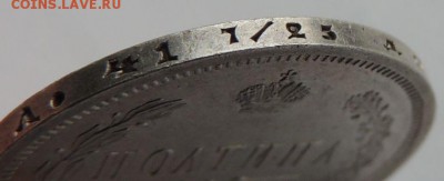 Полтина 1859 г. с.п.б. Ф Б - DSCN9246.JPG