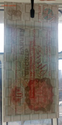 Внешпосылторг Чек 10 рублей 1976 UNC Серия Б до 21.03 22:10 - IMG_20190318_153245