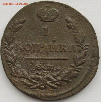 1 коп. 1827. до 20.03.19. - IMGP0019.JPG