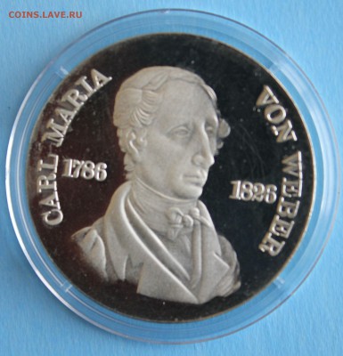 С РУБ.ГДР 10 МАРК 1976г. ПРУФ КАРЛ МАРИЯ ФОН ВЕБЕР до 24.03 - IMG_6496.JPG
