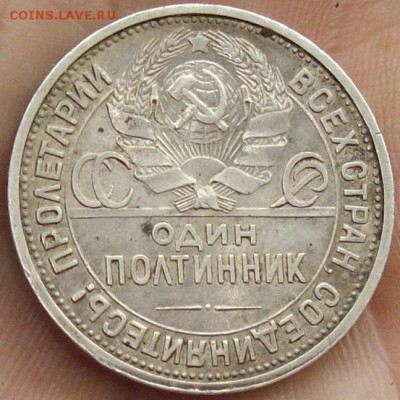 50 коп 1924 ПЛ. до 20.03.19. - IMGP0008.JPG