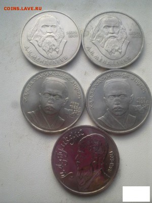 Юбилейка СССР 1,3,5 руб штемпельные до 24.03.19 22:00 МСК - 5