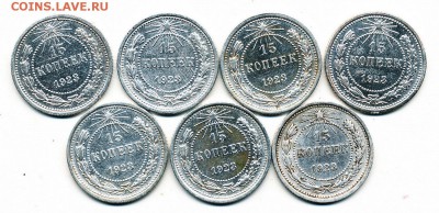 7 шт. -- 15 копеек 1923 ( 3 ости ) - до 21.03.19. - IMG_0001