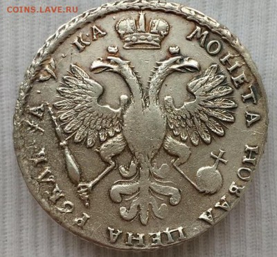 1 рубль 1721 Петр 1 - 4.2