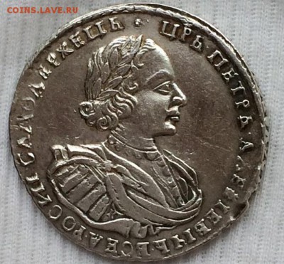 1 рубль 1721 Петр 1 - 4