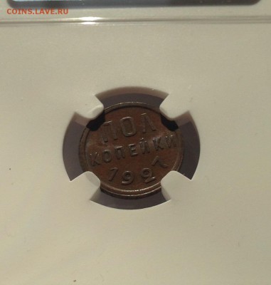 полкопейки 1927г. MS 66 BN - 0,5-27с-1