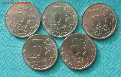 5 рублей Крывские сражения до 23.03.19г. 22.00ч. - 5ра