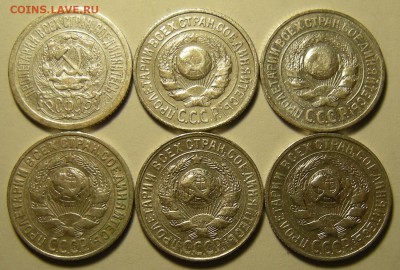 6 шт. -- 15 копеек 1923-24-25-27-28-29 -- до 21.03.19. - DSCN4005.JPG