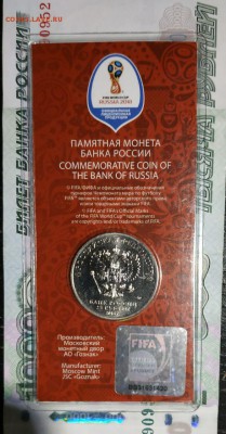 Цветной футбол №1 по фиксу до 20.03 в 19:00 - photo_2019-03-18_20-01-19