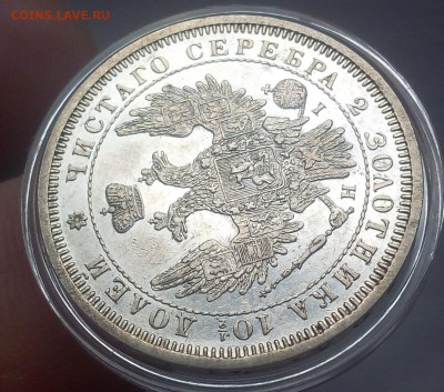 ПОЛТИНА 1855г СПБ НI оч красивая с 200 до 19.03.19 - IMG_20100107_032609.JPG
