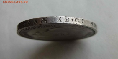 Рубль 1914 - P1560486.JPG