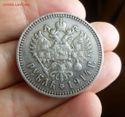Рубль 1914 - P1560472.JPG