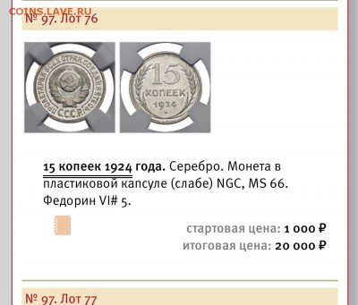 66+. Оценка - 59AF122E-7D6A-4D36-B717-2CADA6C94E12