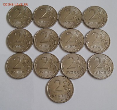 2рубля 2010г. СПМД, в штемпельном блеске,лот из 13 монет - 20190318_161753