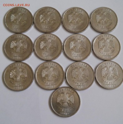 2рубля 2010г. СПМД, в штемпельном блеске,лот из 13 монет - 20190318_161907