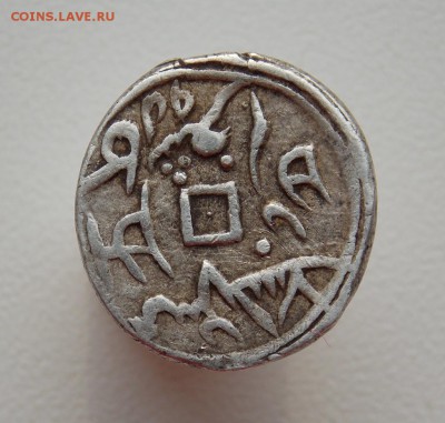 5 фэней (пол. мискаля), 1878-1908 гг., Кашгар, до 20.03.19г. - DSCN1537.JPG
