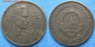 Югославия 20 динар 1955 до 24-03-19 в 22:00 - Югославия 20 динар 1955    9253