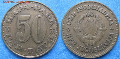 Югославия 50 пара 1976 до 24-03-19 в 22:00 - Югославия 50 пара 1976    9245
