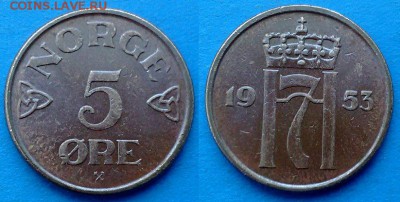Норвегия - 5 эре 1953 года (бронза) до 24.03 - Норвегия 5 эре 1953