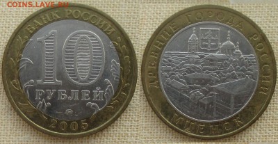 РФ. 2005. БИМ. ДГР Мценск Шт. А - БИМ 2005. Мценск Шт. А.JPG