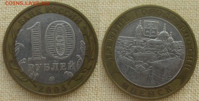 РФ. 2005. БИМ. ДГР Мценск Шт. Б - БИМ 2005. Мценск Шт. Б.JPG