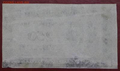 250 рублей 1921 год ВЗ звезды. С 1 РУБЛЯ - 21.03.19 в 22.00 - 16,02,12 222