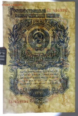 1 рубль 1947 год. С 1 РУБЛЯ - 21.03.19 в 22.00 - 16,02,12 231