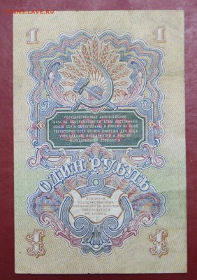 1 рубль 1947 год. С 1 РУБЛЯ - 21.03.19 в 22.00 - 16,02,12 224
