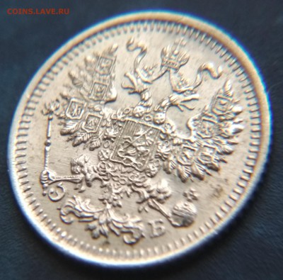 5 копеек 1911 года СПБ ЭБ до 22ч.15м. 21.03.2019 - 1911 (3)
