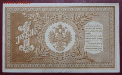 1 рубль 1898 год. С 1 рубля - 21.03.19 в 22.00 - 16,02,12 228