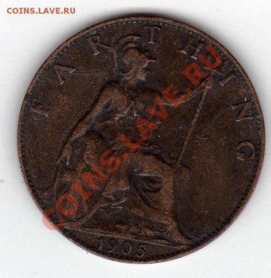 Великобритания фартинг 1905 до 17.06.11 в 21.00мск - img061