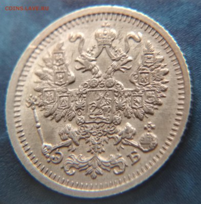 5 копеек 1909 года СПБ ЭБ до 22ч.15м. 21.03.2019 - 1909 (4)